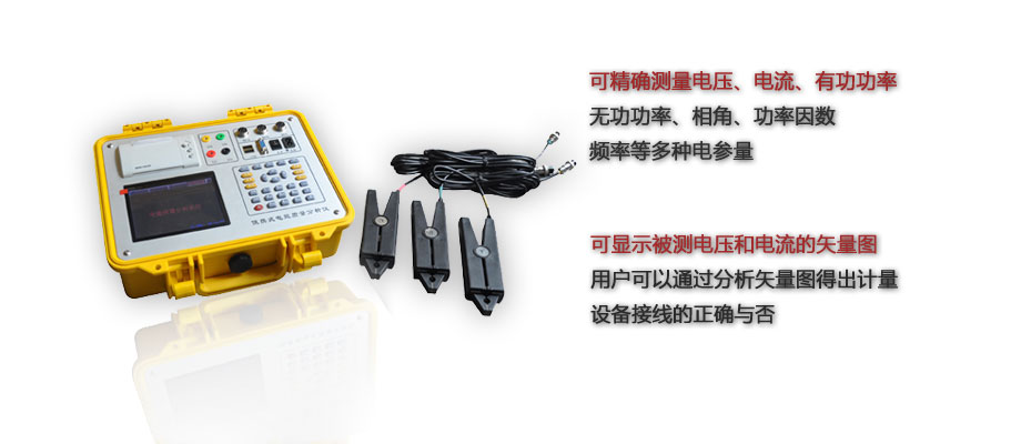 電能質(zhì)量分析儀是什么,，BOPQ-300A電能質(zhì)量分析儀的功能作用圖片